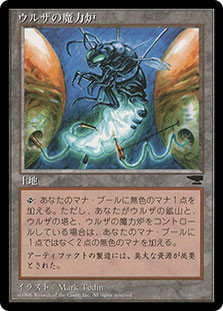 Urza's Power Plant (Bug)
Chronicles - Japanese
Single
Magic The Gathering
