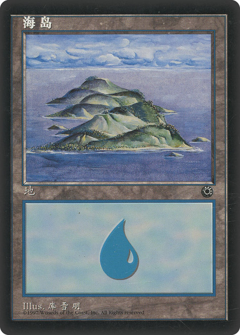 Island (A)\nPortal - Chinese - Simplified\nSingle\nMagic The Gathering