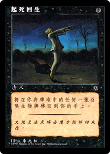 Raise Dead
Portal - Chinese Simplified
Single
Magic The Gathering