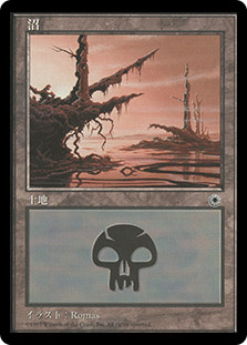Swamp (A)
Portal - Japanese
Single
Magic The Gathering