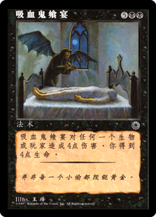 Vampiric Feast
Portal - Chinese Simplified
Single
Magic The Gathering