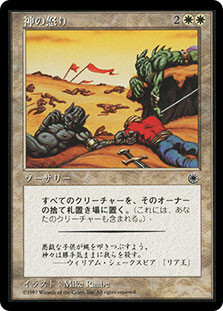Wrath Of God
Portal - Japanese
Single
Magic The Gathering