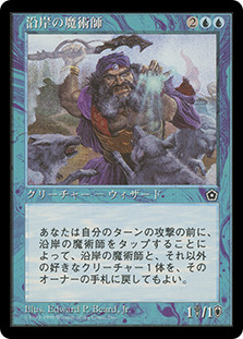 Coastal Wizard
Portal: Second Age - Japanese
Single
Magic The Gathering