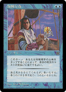 Piracy | Portal Second Age | Star City Games