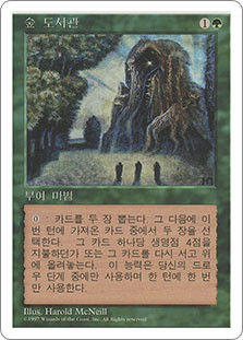 Sylvan Library | 5th Edition - Japanese | Star City Games