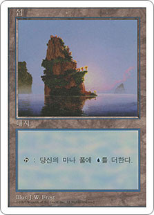 Island (D)
5th Edition - Korean
Single
Magic The Gathering