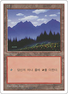 Mountain (B)
5th Edition - Korean
Single
Magic The Gathering