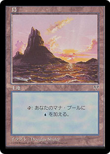 Island (D) | Mirage | Star City Games