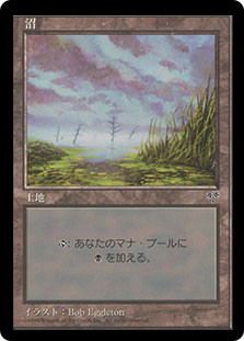 Swamp (D)
Mirage - Japanese
Single
Magic The Gathering