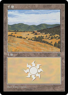 Plains (C)
Portal: Second Age - Japanese
Single
Magic The Gathering