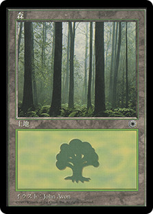 Forest (D)
Portal - Japanese
Single
Magic The Gathering