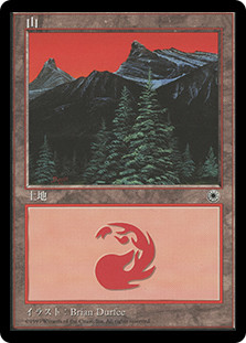 Mountain (D)
Portal - Japanese
Single
Magic The Gathering