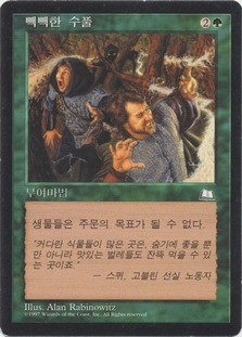 Dense Foliage
Weatherlight - Korean
Single
Magic The Gathering