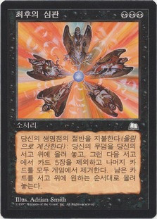 Doomsday | Weatherlight - Japanese | Star City Games