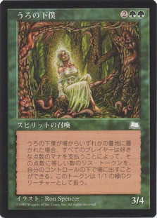 Liege of the Hollows
Weatherlight - Japanese
Single
Magic The Gathering