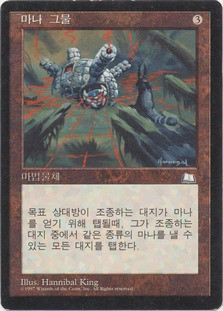 Mana Web
Weatherlight - Korean
Single
Magic The Gathering