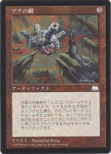 MTG マナの網 Mana Web WTH 英語版 4枚 Mana Web | Weatherlight - Italian | Star City Games