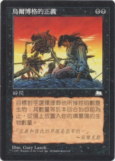 MTG　Urborg　多言語 Ratadrabik of Urborg · Dominaria United Promos (PDMU) #213s
