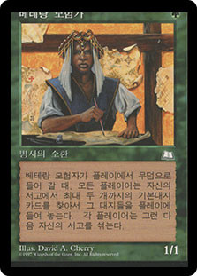 Veteran Explorer
Weatherlight - Korean
Single
Magic The Gathering