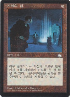 Well of Knowledge
Weatherlight - Korean
Single
Magic The Gathering