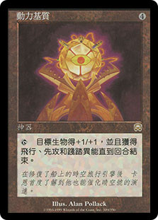 Power Matrix
Mercadian Masques - Chinese Traditional
Single
Magic The Gathering