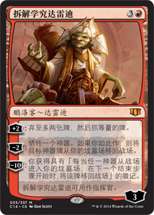 Daretti, Scrap Savant
Commander: 2014 Edition - Chinese Simplified
Single
Magic The Gathering