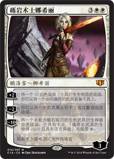 Nahiri, the Lithomancer
Commander: 2014 Edition - Chinese Simplified
Single
Magic The Gathering