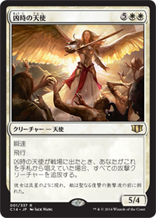 Angel of the Dire Hour
Commander: 2014 Edition - Japanese
Single
Magic The Gathering