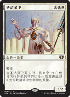 Hallowed Spiritkeeper
Commander: 2014 Edition - Chinese Simplified
Single
Magic The Gathering