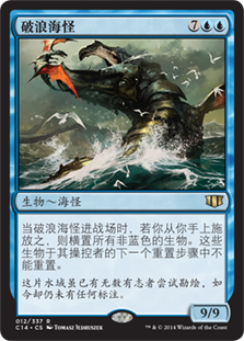 Magic The Gathering - Breaching Leviathan (Leviatano Guizzante) | Carta Singola Commander 2014 | Rara | Edizione C14