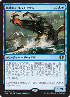 Breaching Leviathan
Commander: 2014 Edition - Japanese
Single
Magic The Gathering