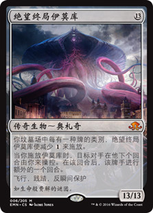 Emrakul, the Promised End
Eldritch Moon - Chinese Simplified
Single
Magic The Gathering