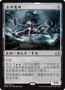 Elder Deep-Fiend
Eldritch Moon - Chinese Simplified
Single
Magic The Gathering