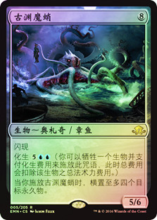 Elder Deep-Fiend
Eldritch Moon (Foil) - Chinese Simplified
Single
Magic The Gathering