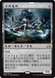 Elder Deep-Fiend
Eldritch Moon - Chinese Traditional
Single
Magic The Gathering