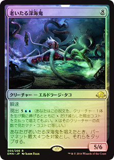 Elder Deep-Fiend
Eldritch Moon (Foil) - Japanese
Single
Magic The Gathering