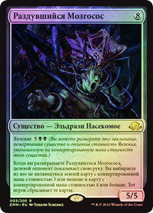 Distended Mindbender | Innistrad Remastered | Star City Games