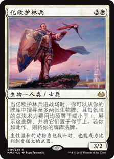 Ranger of Eos
Modern Masters: 2017 Edition - Chinese Simplified
Single
Magic The Gathering