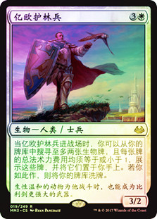 Ranger of Eos
Modern Masters: 2017 Edition (Foil) - Chinese Simplified
Single
Magic The Gathering