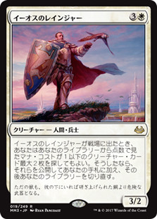 Ranger of Eos
Modern Masters: 2017 Edition - Japanese
Single
Magic The Gathering