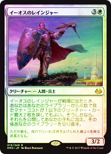 Ranger of Eos
Modern Masters: 2017 Edition (Foil) - Japanese
Single
Magic The Gathering