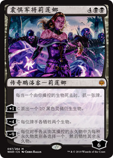 Liliana, Dreadhorde General | War of the Spark - Italian | Star