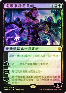 WAR-MB Liliana, Dreadhorde General 部分光沢 WAR-MB Liliana, Dreadhorde General 部分光沢 EX+](FOIL)(日限定