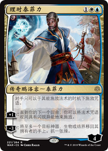 Teferi, Time Raveler
War of the Spark - Chinese Simplified
Single
Magic The Gathering