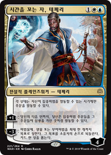 Teferi, Time Raveler | War of the Spark | Star City Games