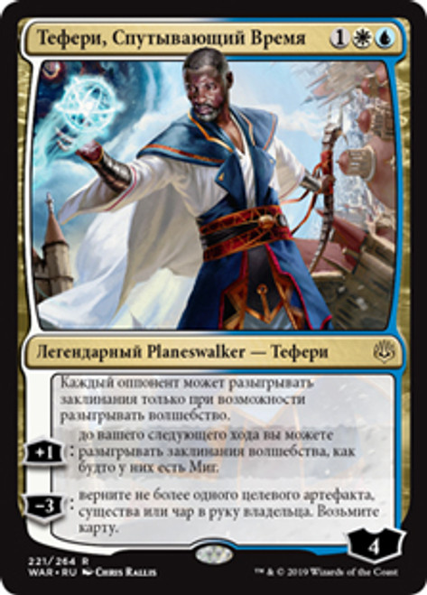 【MTG】Teferi's Time Trouble3個(シークレットレイアー） Teferi's Time Trouble | Secret Lair