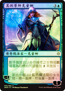 Kasmina, Enigmatic Mentor
War of the Spark (Foil) - Chinese Traditional
Single
Magic The Gathering