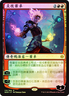 Chandra, Fire Artisan
War of the Spark (Foil) - Chinese Traditional
Single
Magic The Gathering