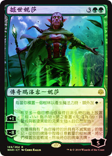 Nissa, Who Shakes the World
War of the Spark (Foil) - Chinese Traditional
Single
Magic The Gathering