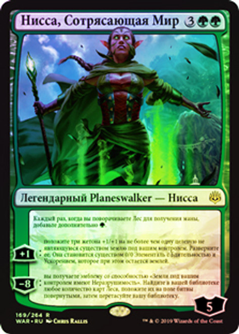 レイズドFoil 世界を揺るがす者、ニッサ　英語 FOIL] 世界を揺るがす者、ニッサ/Nissa, Who Shakes the World